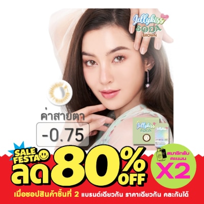 Jelly Kiss เจลลี่คิส โซดา บราวน์ ชนิดรายเดือน ค่าสายตา 0.75 (บรรจุ 2ชิ้นต่อกล่อง) image