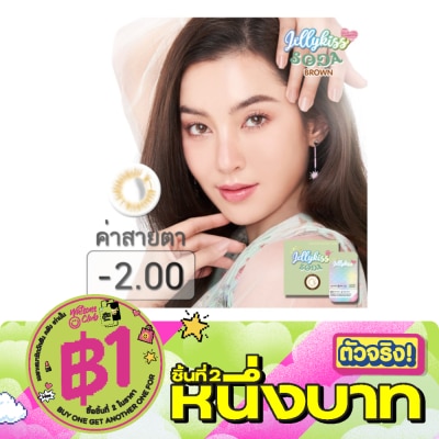 Jelly Kiss - เจลลี่คิส โซดา บราวน์ ชนิดรายเดือน ค่าสายตา -2.00 (บรรจุ 2ชิ้นต่อกล่อง) image