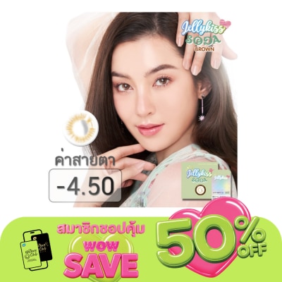 Jelly Kiss - เจลลี่คิส โซดา บราวน์ ชนิดรายเดือน ค่าสายตา -4.50 (บรรจุ 2ชิ้นต่อกล่อง)