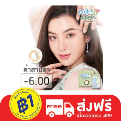 Jelly Kiss เจลลี่คิส โซดา บราวน์ ชนิดรายเดือน ค่าสายตา -6.00 (บรรจุ 2ชิ้นต่อกล่อง)