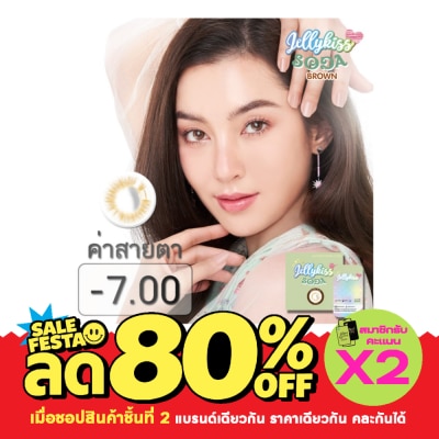 Jelly Kiss เจลลี่คิส โซดา บราวน์ ชนิดรายเดือน ค่าสายตา 7.00 (บรรจุ 2ชิ้นต่อกล่อง) image