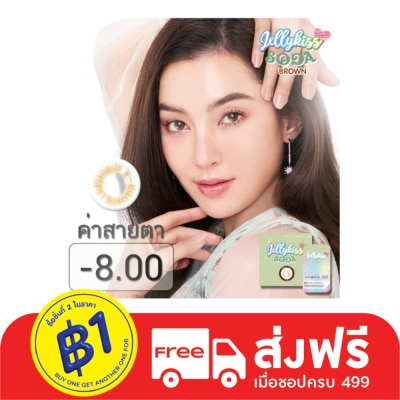 Jelly Kiss เจลลี่คิส โซดา บราวน์ ชนิดรายเดือน ค่าสายตา -8.00 (บรรจุ 2ชิ้นต่อกล่อง)