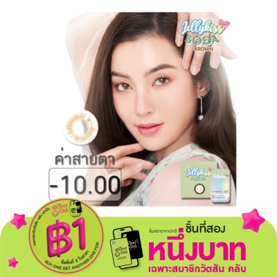 Jelly Kiss เจลลี่คิส โซดา บราวน์ ชนิดรายเดือน ค่าสายตา -10.00 (บรรจุ 2ชิ้นต่อกล่อง)