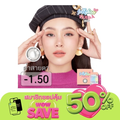 Jelly Kiss - เจลลี่คิส วนิลา เกร์ย ชนิดรายเดือน ค่าสายตา -1.50 (บรรจุ 2ชิ้นต่อกล่อง)