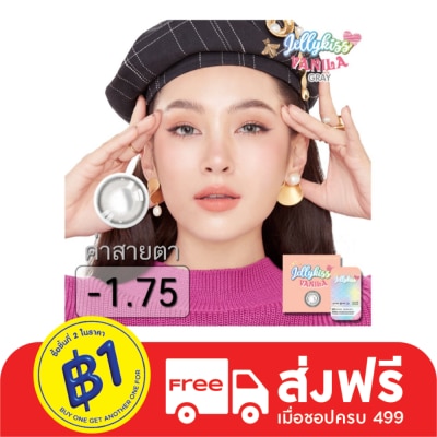 Jelly Kiss เจลลี่คิส วนิลา เกร์ย ชนิดรายเดือน ค่าสายตา -1.75 (บรรจุ 2ชิ้นต่อกล่อง)