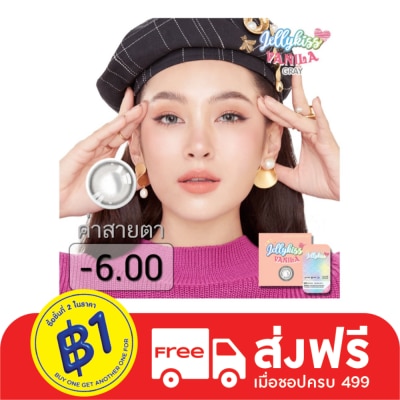 Jelly Kiss เจลลี่คิส วนิลา เกร์ย ชนิดรายเดือน ค่าสายตา -6.00 (บรรจุ 2ชิ้นต่อกล่อง)