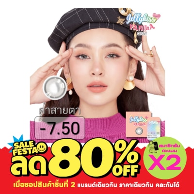 Jelly Kiss เจลลี่คิส วนิลา เกร์ย ชนิดรายเดือน ค่าสายตา 7.50 (บรรจุ 2ชิ้นต่อกล่อง) image