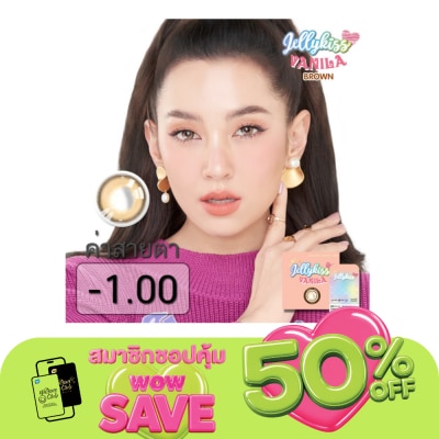 Jelly Kiss - เจลลี่คิส วนิลา บราวน์ ชนิดรายเดือน ค่าสายตา -1.00 (บรรจุ 2ชิ้นต่อกล่อง)
