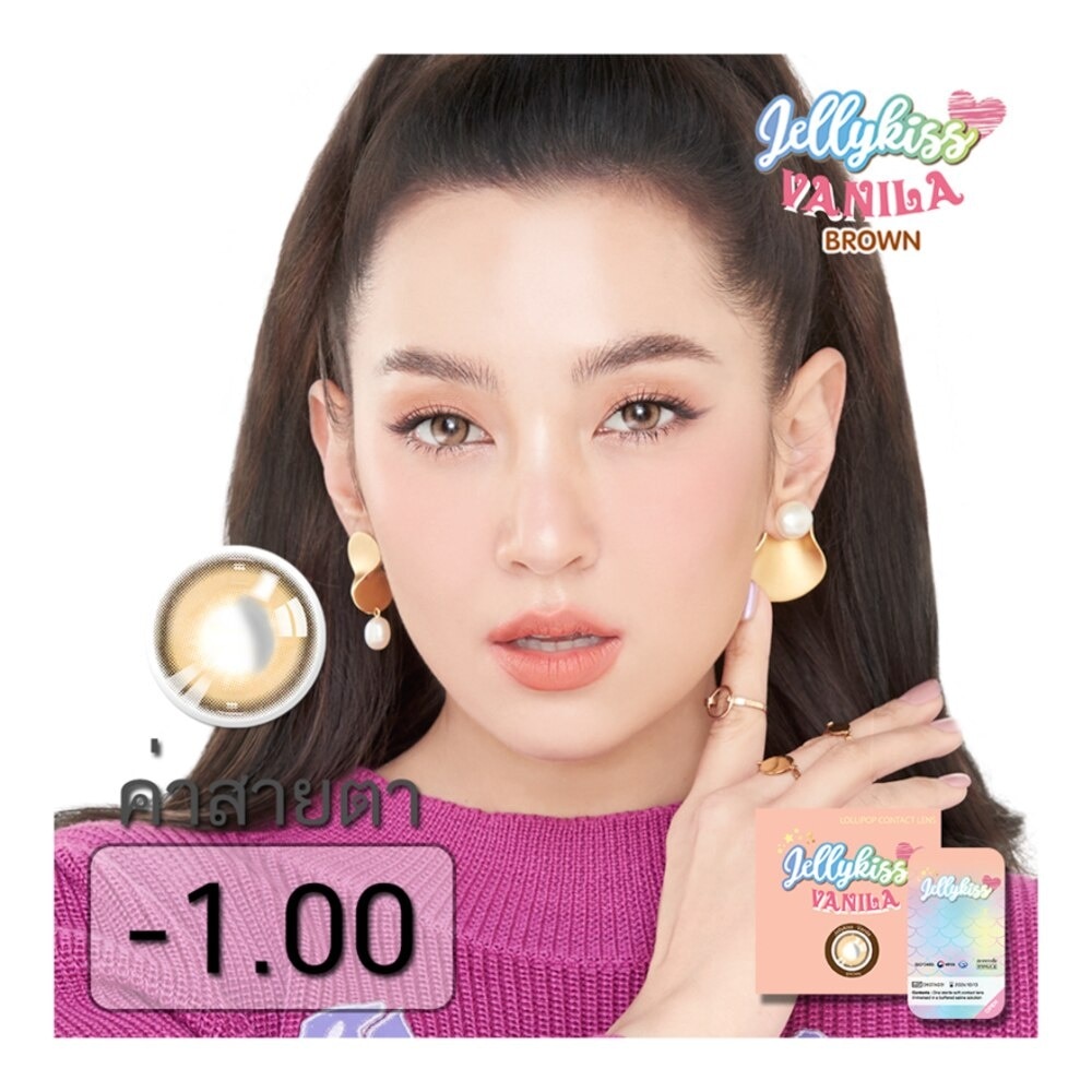 เจลลี่คิส วนิลา บราวน์ ชนิดรายเดือน ค่าสายตา -1.00 (บรรจุ 2ชิ้นต่อกล่อง)