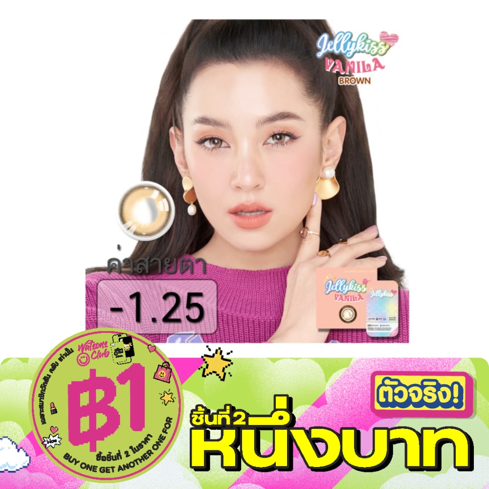 Jelly Kiss Vanila Brown Contact Lens Monthly Power -1.25 (2 pieces) image