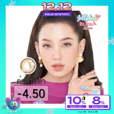 Jelly Kiss เจลลี่คิส วนิลา บราวน์ ชนิดรายเดือน ค่าสายตา -4.50 (บรรจุ 2ชิ้นต่อกล่อง)