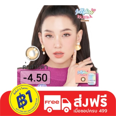 Jelly Kiss เจลลี่คิส วนิลา บราวน์ ชนิดรายเดือน ค่าสายตา -4.50 (บรรจุ 2ชิ้นต่อกล่อง)