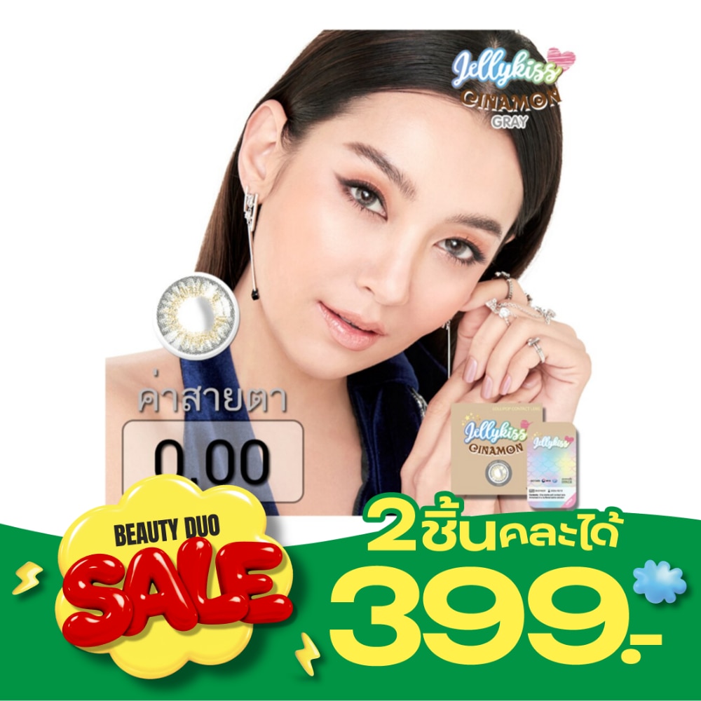 เจลลี่คิส ซินนามอน เกร์ย ชนิดรายเดือน ค่าสายตา 0.00 (บรรจุ 2ชิ้นต่อกล่อง) image