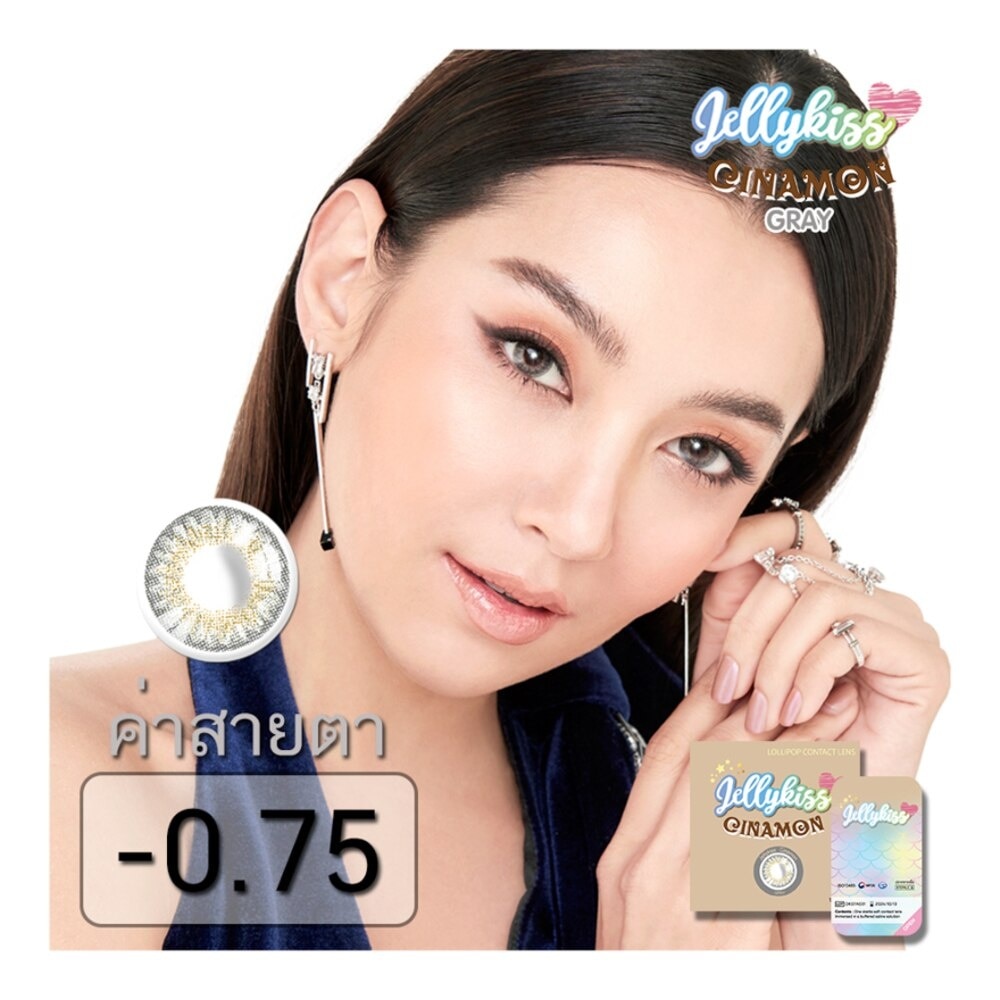 Jelly Kiss  Cinamon Gray Contact Lens Monthly Power -0.75  (2 pieces)