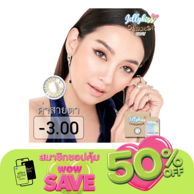 Jelly Kiss - เจลลี่คิส ซินนามอน เกร์ย ชนิดรายเดือน ค่าสายตา -3.00 (บรรจุ 2ชิ้นต่อกล่อง)