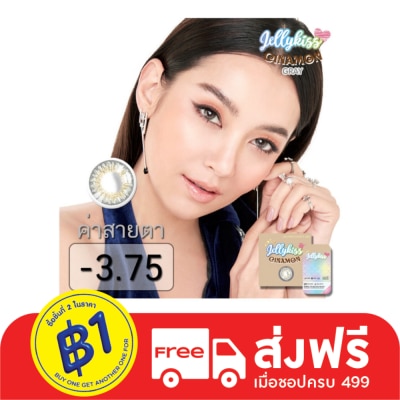 Jelly Kiss เจลลี่คิส ซินนามอน เกร์ย ชนิดรายเดือน ค่าสายตา -3.75 (บรรจุ 2ชิ้นต่อกล่อง)