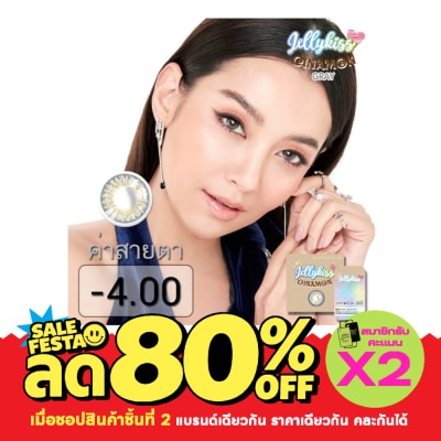 Jelly Kiss Jelly Kiss Cinamon Gray Contact Lens Monthly Power 4.00 (2 pieces) image