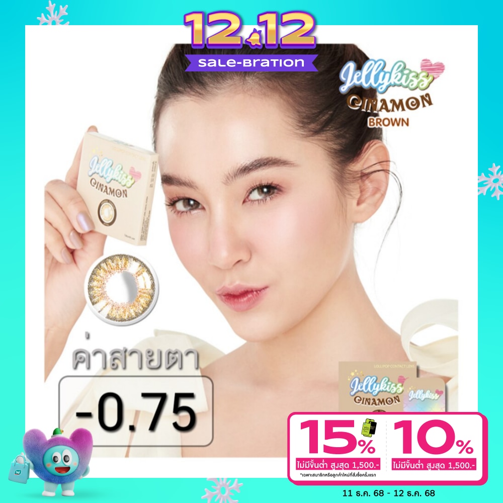 Jelly Kiss  Cinamon Brown Contact Lens Monthly Power -0.75 (2 pieces)