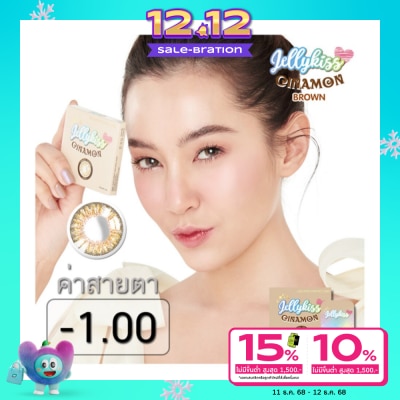 Jelly Kiss เจลลี่คิส ซินนามอน บราวน์ ชนิดรายเดือน ค่าสายตา -1.00 (บรรจุ 2ชิ้นต่อกล่อง)