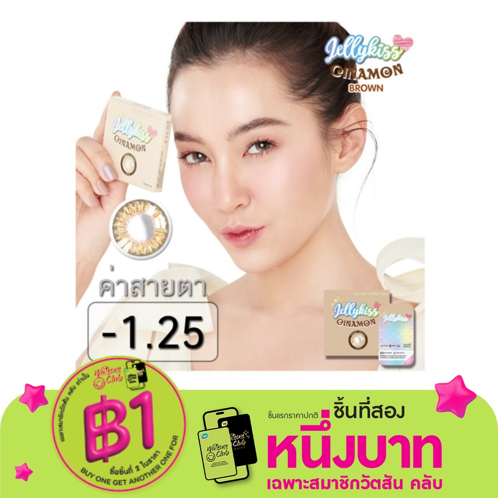 Jelly Kiss Cinamon Brown Contact Lens Monthly Power -1.25 (2 pieces)