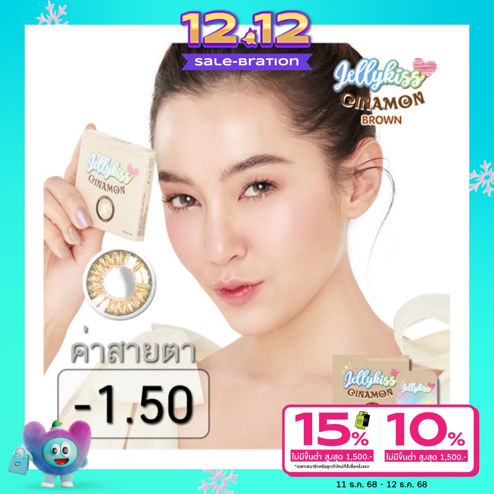 Jelly Kiss Cinamon Brown Contact Lens Monthly Power -1.50 (2 pieces)