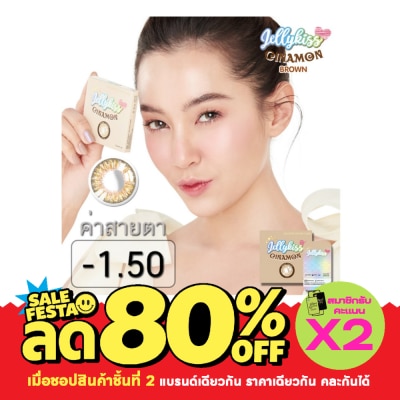 Jelly Kiss Jelly Kiss Cinamon Brown Contact Lens Monthly Power 1.50 (2 pieces) image
