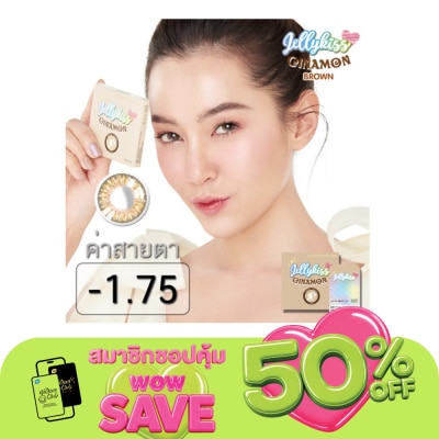 Jelly Kiss - เจลลี่คิส ซินนามอน บราวน์ ชนิดรายเดือน ค่าสายตา -1.75 (บรรจุ 2ชิ้นต่อกล่อง)