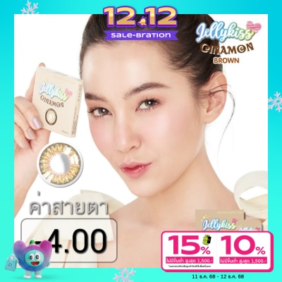Jelly Kiss เจลลี่คิส ซินนามอน บราวน์ ชนิดรายเดือน ค่าสายตา -4.00 (บรรจุ 2ชิ้นต่อกล่อง)