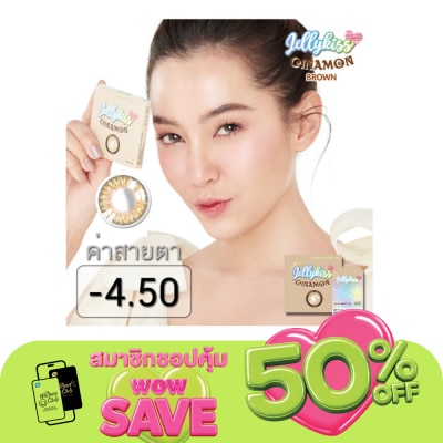 Jelly Kiss - เจลลี่คิส ซินนามอน บราวน์ ชนิดรายเดือน ค่าสายตา -4.50 (บรรจุ 2ชิ้นต่อกล่อง)