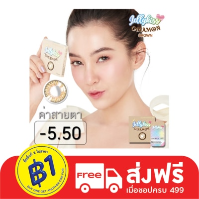 Jelly Kiss เจลลี่คิส ซินนามอน บราวน์ ชนิดรายเดือน ค่าสายตา -5.50 (บรรจุ 2ชิ้นต่อกล่อง)