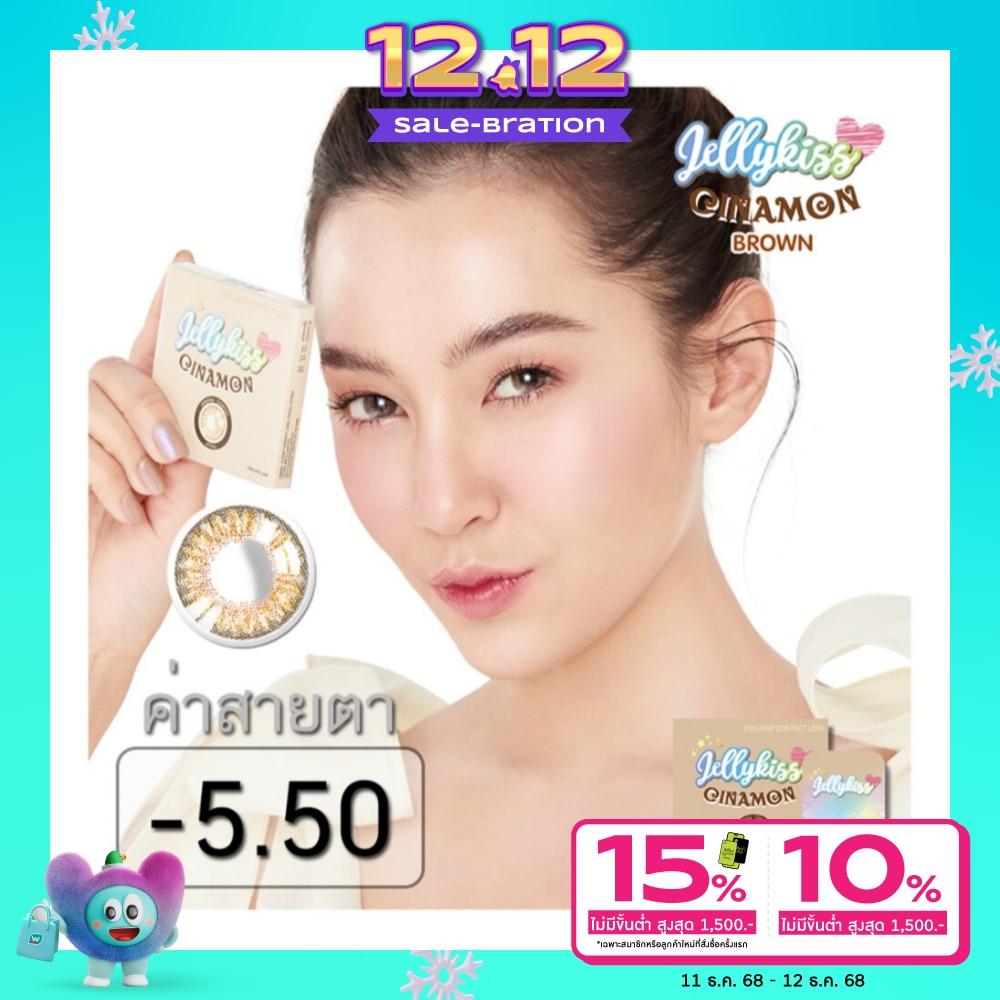 Jelly Kiss  Cinamon Brown Contact Lens Monthly Power -5.50  (2 pieces)