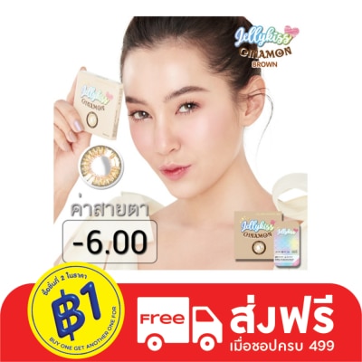 Jelly Kiss เจลลี่คิส ซินนามอน บราวน์ ชนิดรายเดือน ค่าสายตา -6.00 (บรรจุ 2ชิ้นต่อกล่อง)