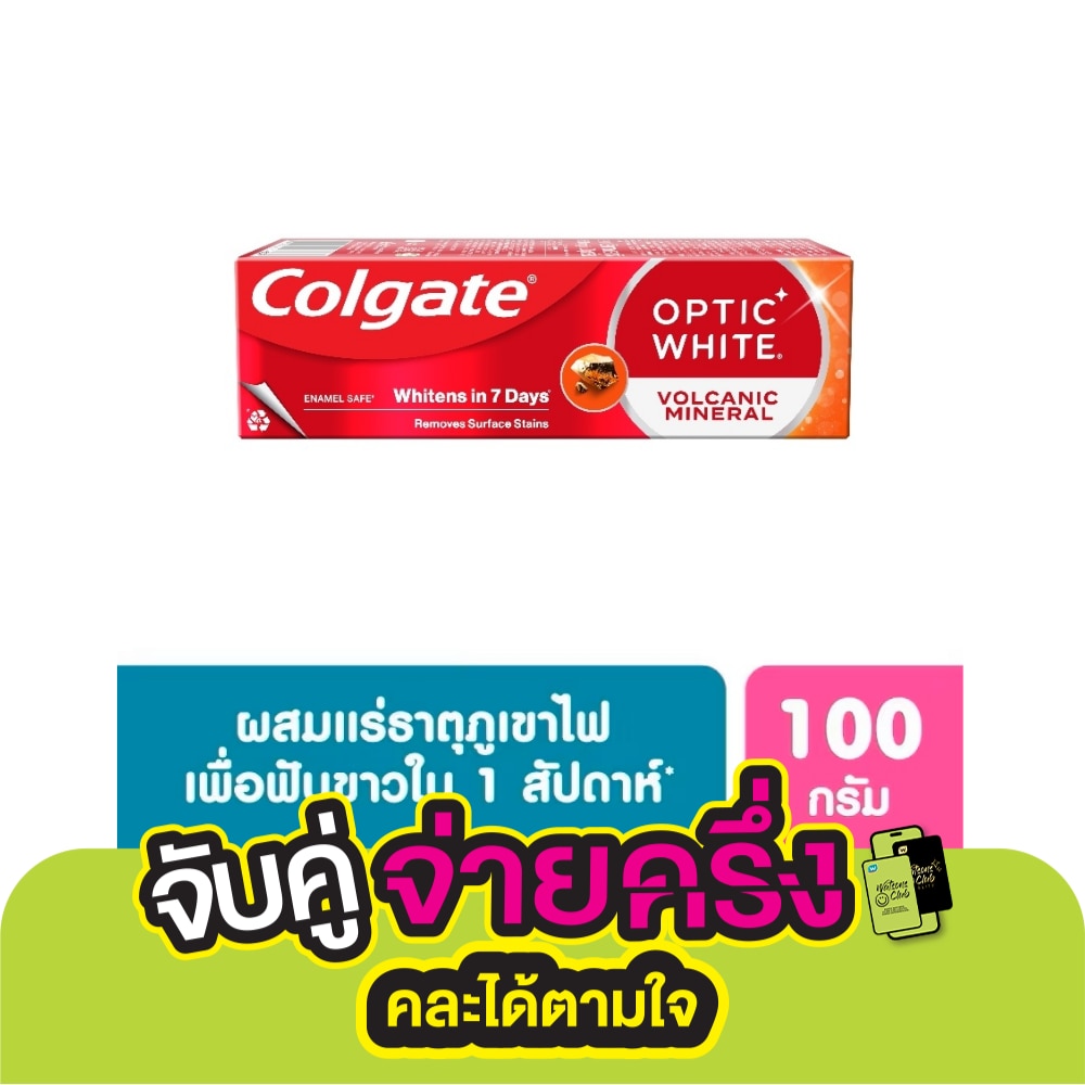 Colgate คอลเกต ยาสีฟัน อ๊อฟติค ไวท์ โวลคานิค มิเนอรัล 100 กรัม