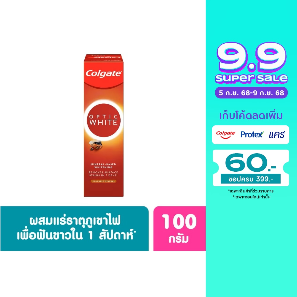Colgate คอลเกต ยาสีฟัน อ๊อฟติค ไวท์ โวลคานิค มิเนอรัล 100 กรัม