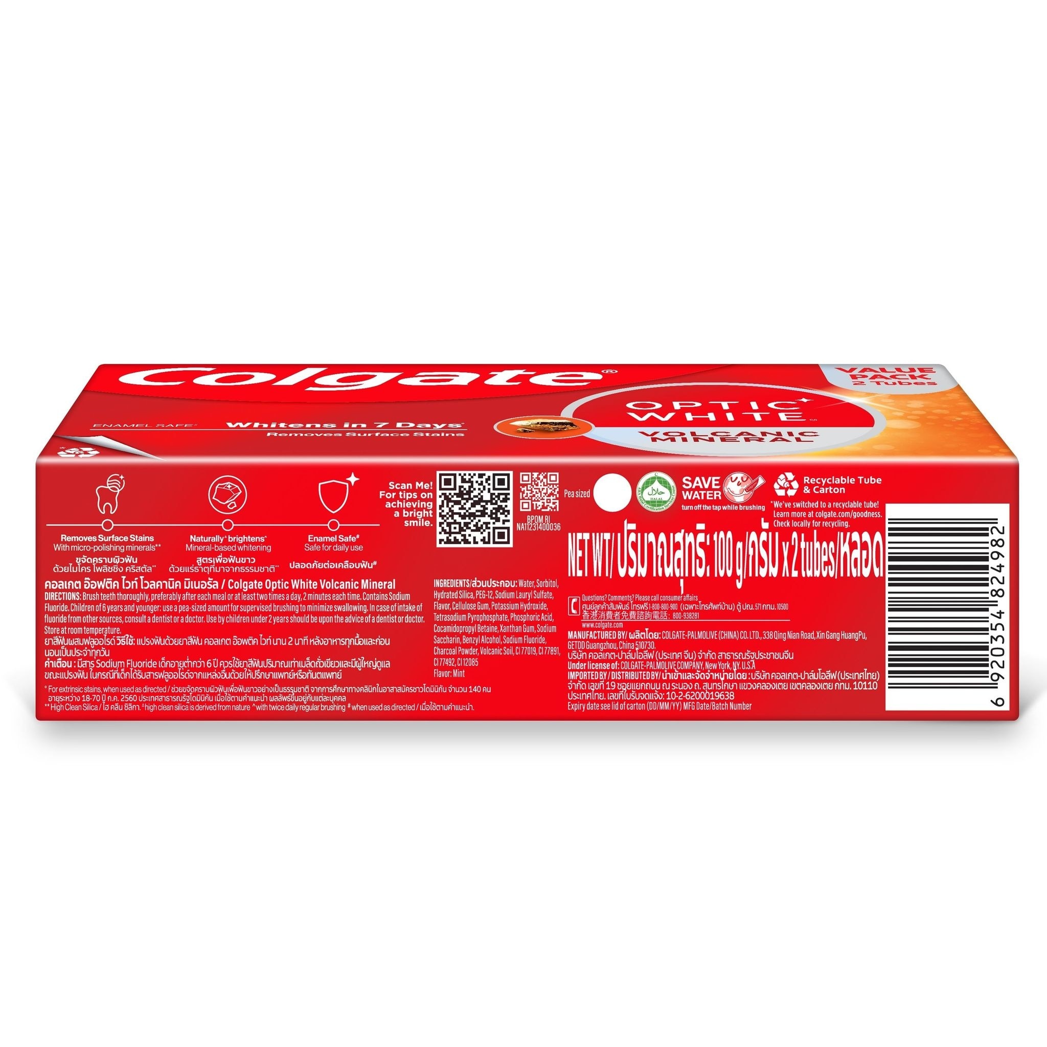 คอลเกต ยาสีฟัน อ๊อฟติค ไวท์ โวลคานิค มิเนอรัล 100 กรัม แพ็คคู่