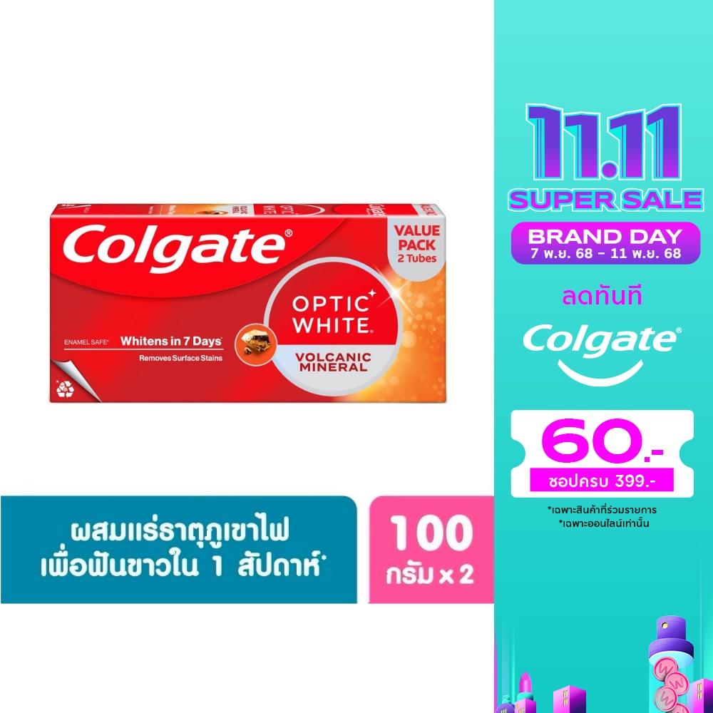 Colgate คอลเกต ยาสีฟัน อ๊อฟติค ไวท์ โวลคานิค มิเนอรัล 100 กรัม แพ็คคู่