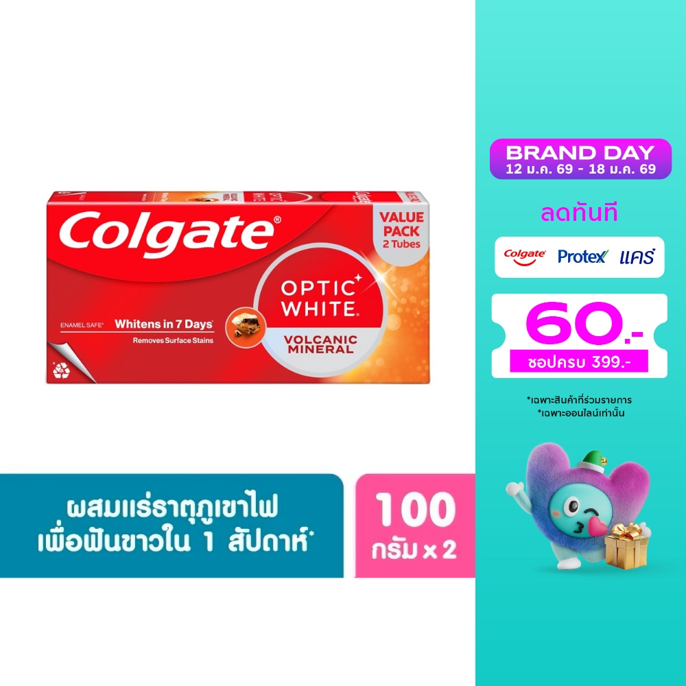 Colgate คอลเกต ยาสีฟัน อ๊อฟติค ไวท์ โวลคานิค มิเนอรัล 100 กรัม แพ็คคู่
