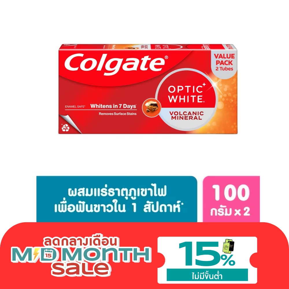 คอลเกต ยาสีฟัน อ๊อฟติค ไวท์ โวลคานิค มิเนอรัล 100 กรัม แพ็คคู่ image