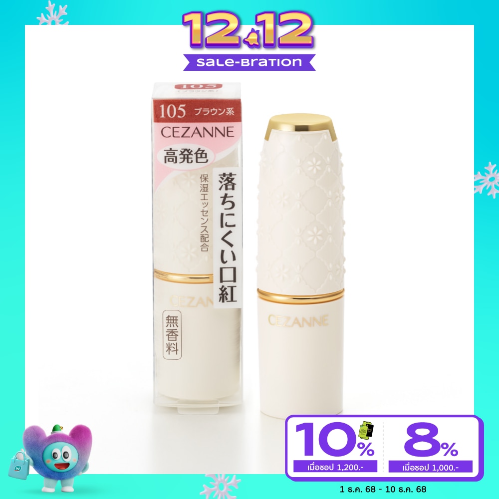 Cezanne Cezanne Lasting Lip Color N105