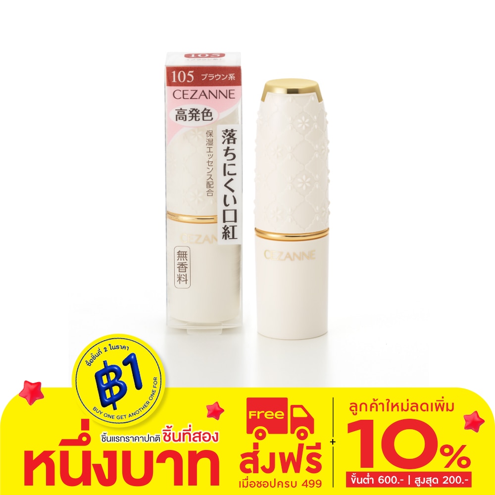 Cezanne Cezanne Lasting Lip Color N105