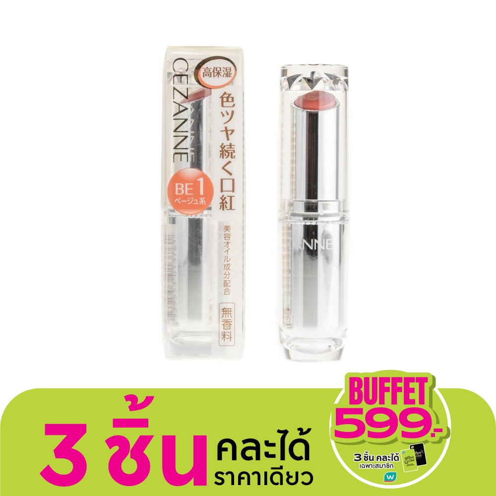 Cezanne Lasting Gloss Lip 3.2g. BE1 Nude