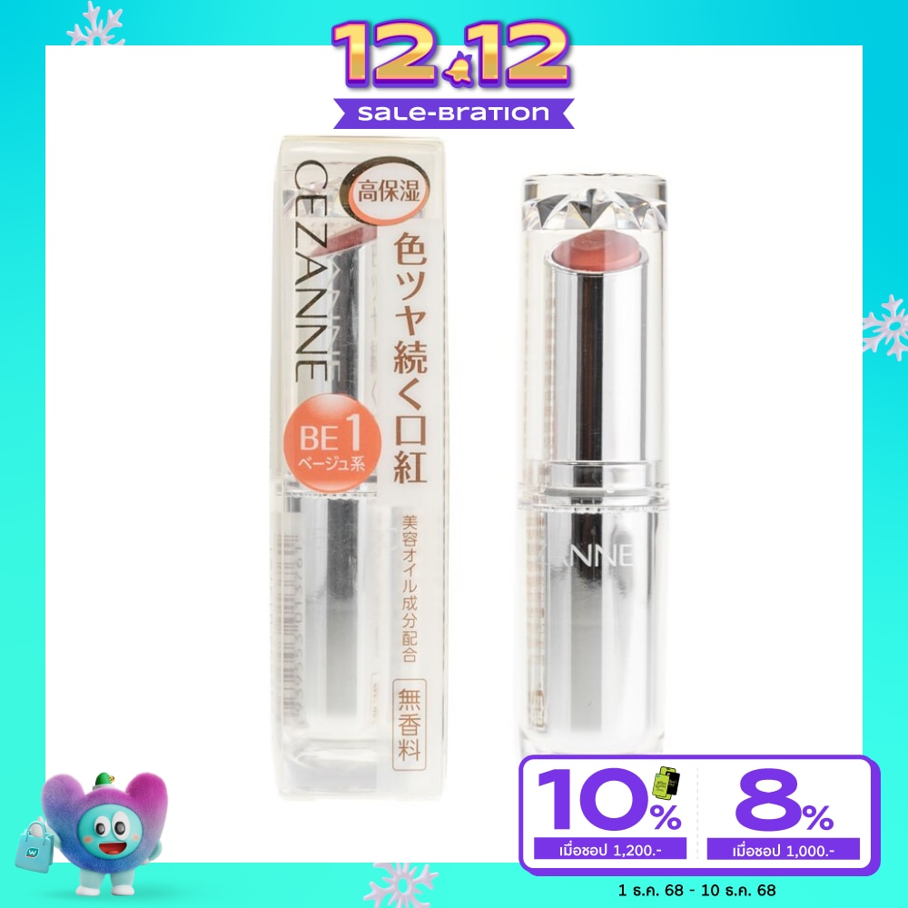 เซซาน ลาสติ้ง กลอส ลิป 3.2ก. บีอี1 นู๊ด