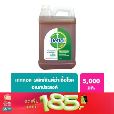 Dettol - Dettol Hygiene Multi-use Disinfectant 5000ml.