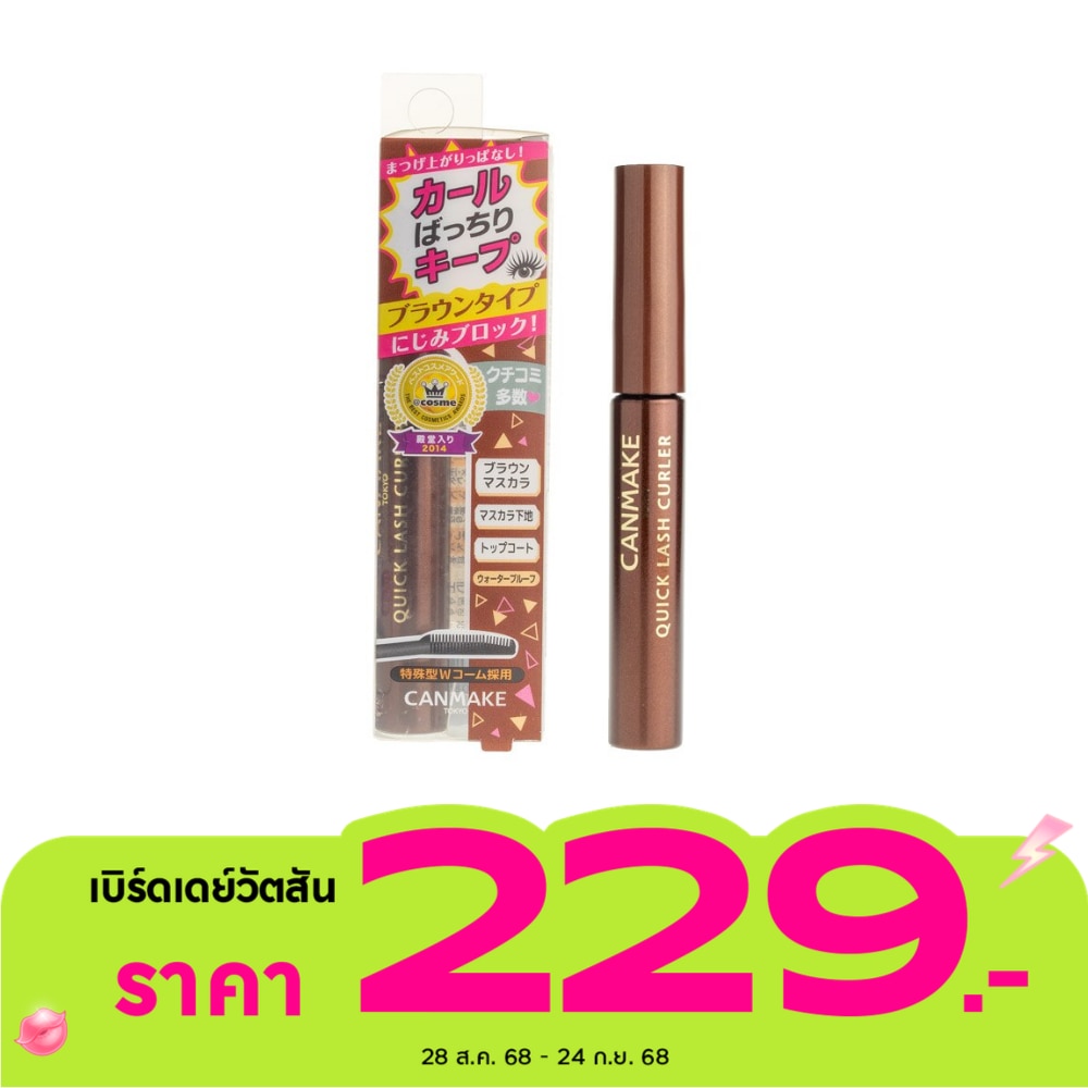 Canmake Canmake Quick Lash Curler No.02 BR