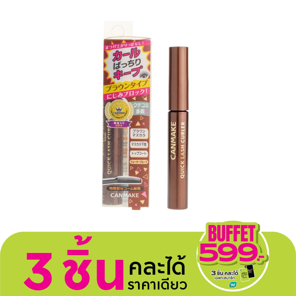 Canmake Quick Lash Curler Mascara 3.4g. 02 Brown
