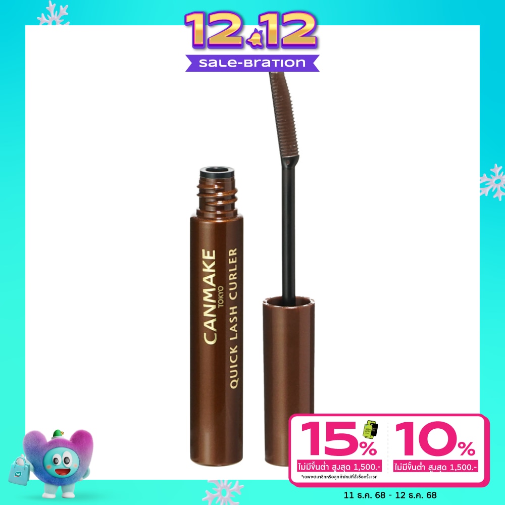 แคนเมค ควิก ลาช เคอร์เลอร์ มาสคาร่า 3.4ก. 02 สีน้ำตาล