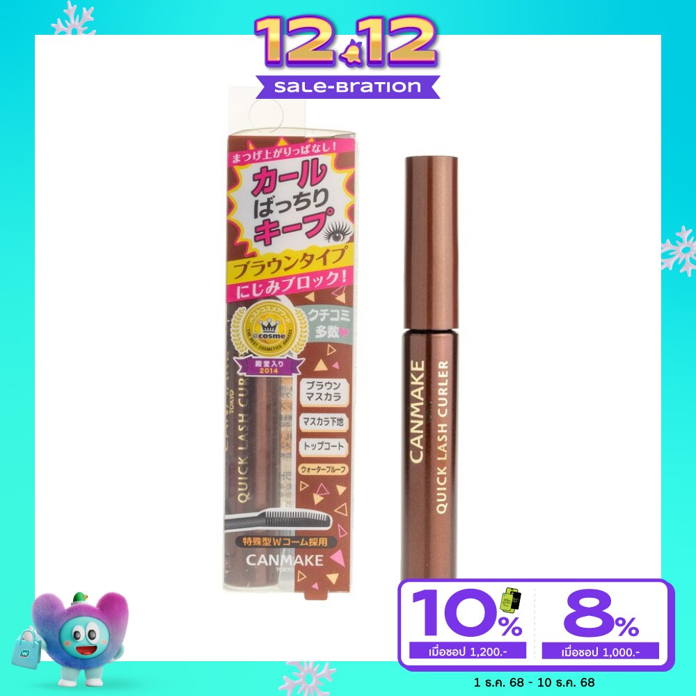 Canmake Quick Lash Curler Mascara 3.4g. 02 Brown