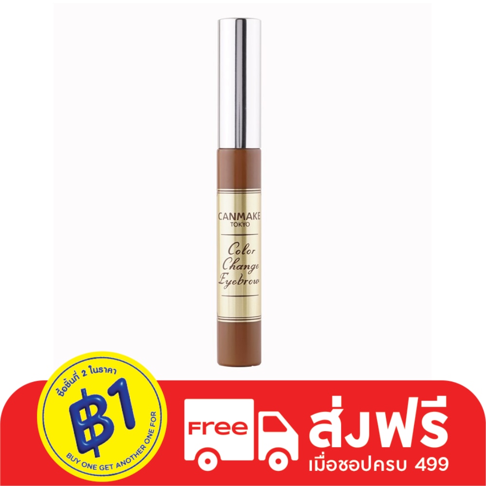 Canmake Canmake Color Change Eyebrow 4.9g 03