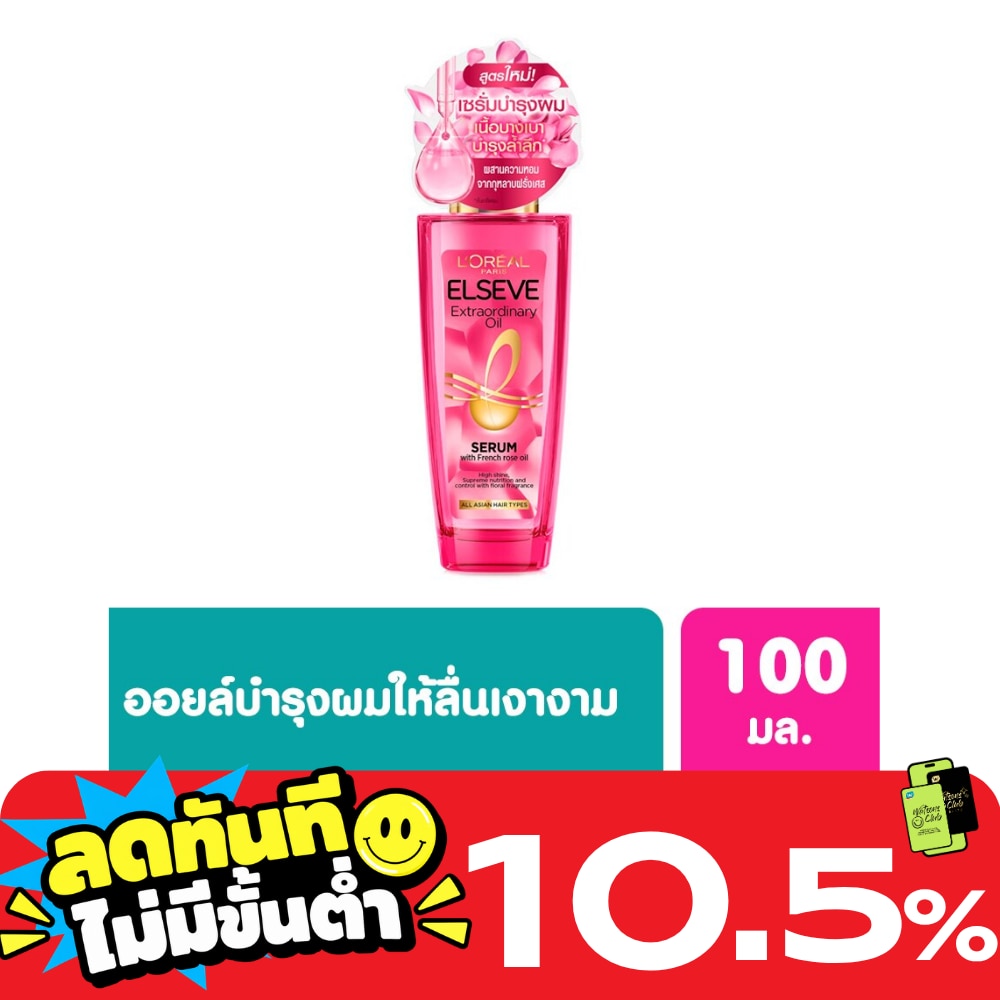 ลอรีอัล ปารีส เอลแซฟ เอ็กซ์ตรอว์ดินารี่ ออยล์ เซรั่ม วิท เฟรนช์ โรส ออยล์ 100 มล. image