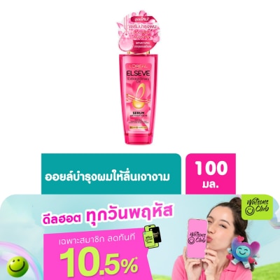 Elseve - ลอรีอัล ปารีส เอลแซฟ เอ็กซ์ตรอว์ดินารี่ ออยล์ เซรั่ม วิท เฟรนช์ โรส ออยล์ 100 มล.